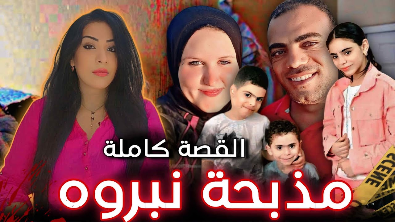 الاب الشيطان عصام العزباوي❌️ مجزره نبروه جريمة هزت مصر