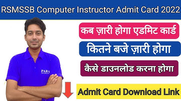 Rajasthan Computer Instructor Admit Card 2022 | RSMSSB Computer Anudeshak Call Letter Download Now