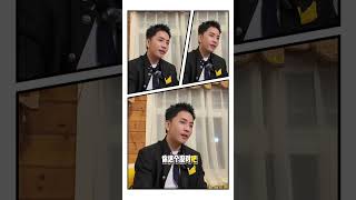 是什么让梁淞直言“攻击拉满了”?又是什么让他直呼:没对没对你这个没对吧! 再见爱人5 shorts