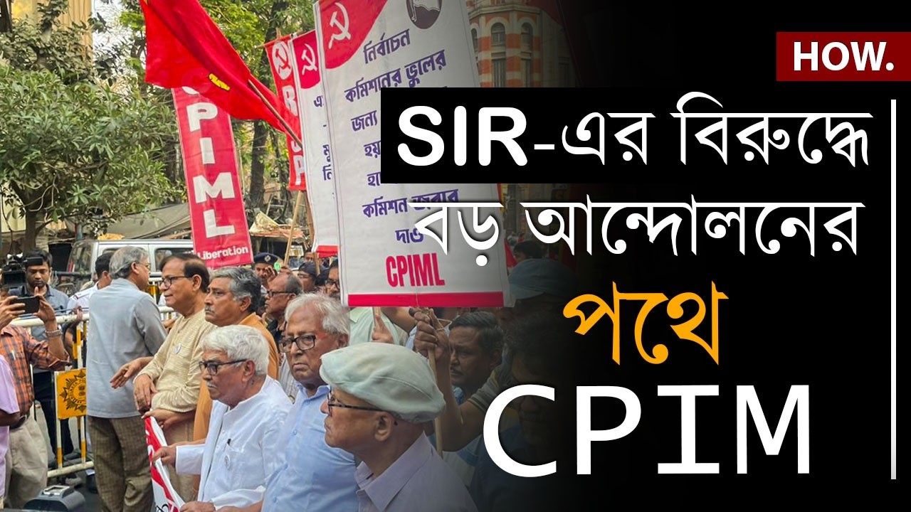 SIR-এর বিরুদ্ধে CPIM-এর নির্বাচন কমিশন অভিযান | LIVE