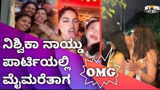 Nishvika Naidu In Rave Party Uncontrolled Kannada Actress