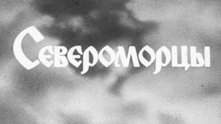 Североморцы 1989Г.// Severomorians