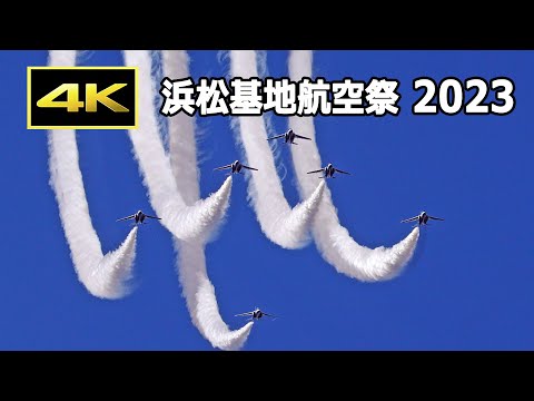 [4K] 完璧な青空に白いスモークが映える！ ブルーインパルス 浜松基地航空祭 2023 予行（10月28日）/ JASDF 航空自衛隊