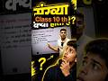 संख्या (Numbers) क्या होती है? | अंक से संख्या कैसे बनती है? | Maths Basics Hindi | Exam 2026 |