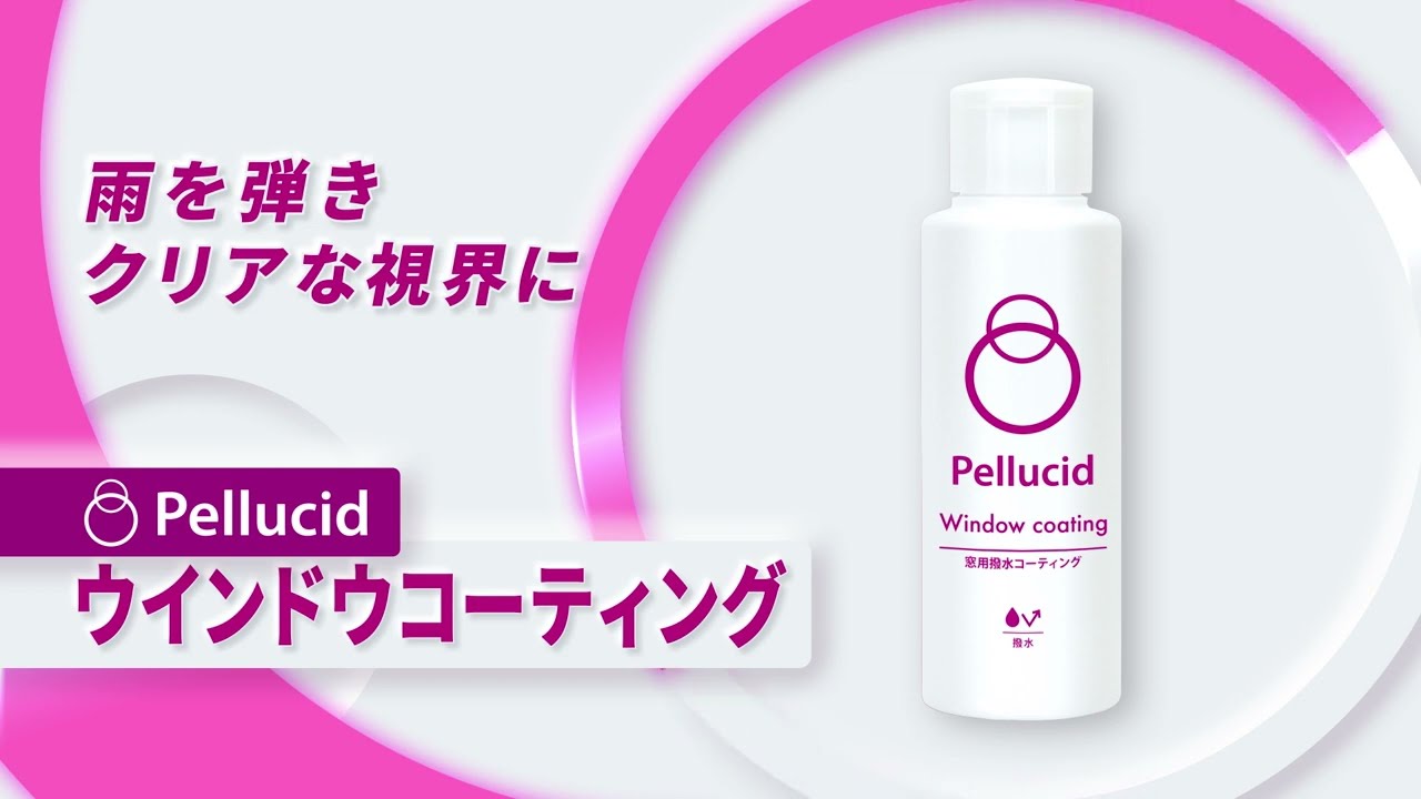 ペルシード ガラス撥水剤 ウインドウコーティング PCD-50 使い方 