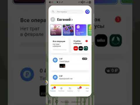 Тинькофф Блэк дебетовая карта отменить плату за обслуживание и смс оповещения. Часть 1.