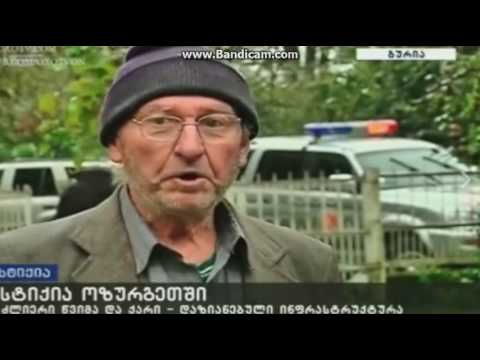 გურული ბაბუა