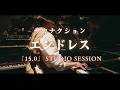 【サカナクション】エンドレス「15.0」STUDIO SESSION ※本人解説字幕付き