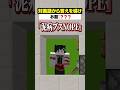 「対義語」からお題を当てろ!😜【ヒント:飲み物】#メメントリ #マイクラ #マインクラフト
