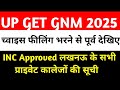 UPGET GNM Entrance Exam 2025 Counselling Process|ABVMU GNM Top INC Approved Private College|UP GNM |