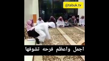 اجمل واعظم فرحه شاب حفظ القران الكريم وسجد لله شاكرا