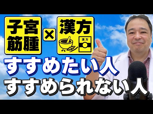 【中古】 子宮をのこしたい１０人の選択 子宮筋腫のレーザーメス治療レポート 改訂版/ハースト婦人画報社/アシェット婦人画報社 子宮筋腫】あなたはどっち⁉漢方治療をすすめたい人、すすめられ