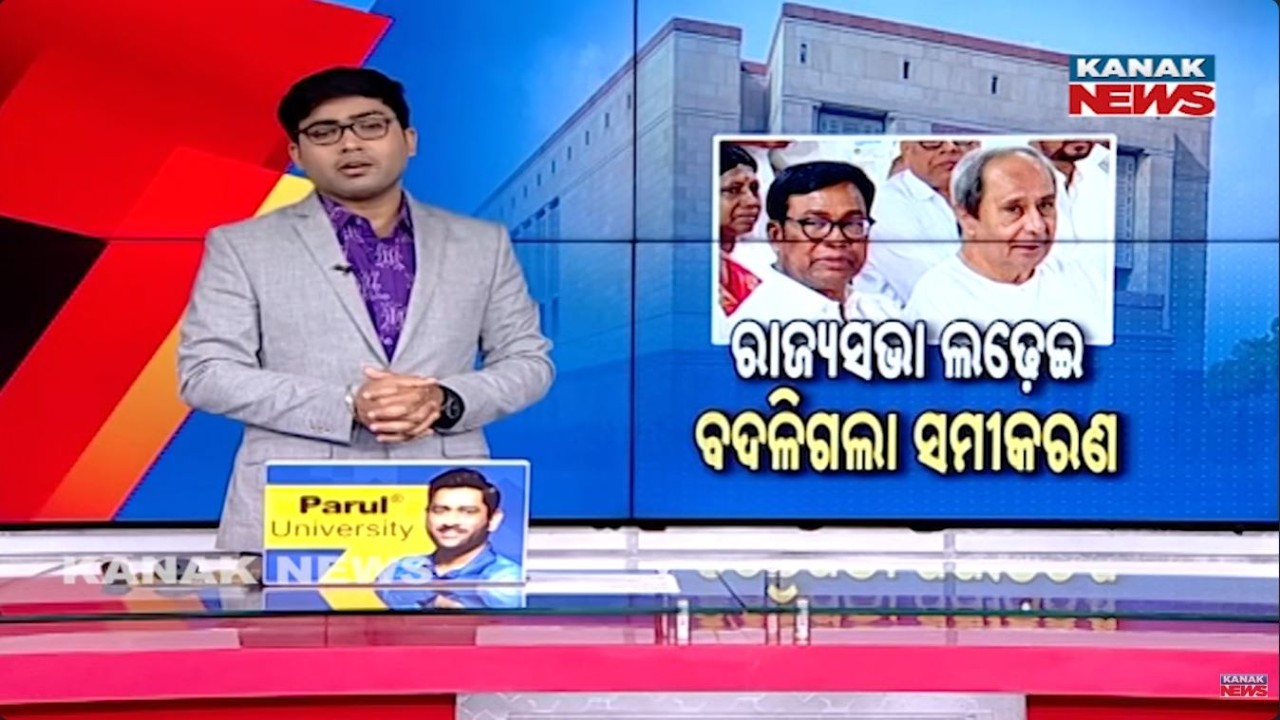 Odisha Politics Update: BJD-Congress Talks | Naveen Patnaik And Bhakta Das Seen Together