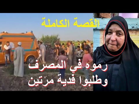 القصة كاملة مقتل محمد جمال على يد اصحابة في الزقازيق بالشرقية