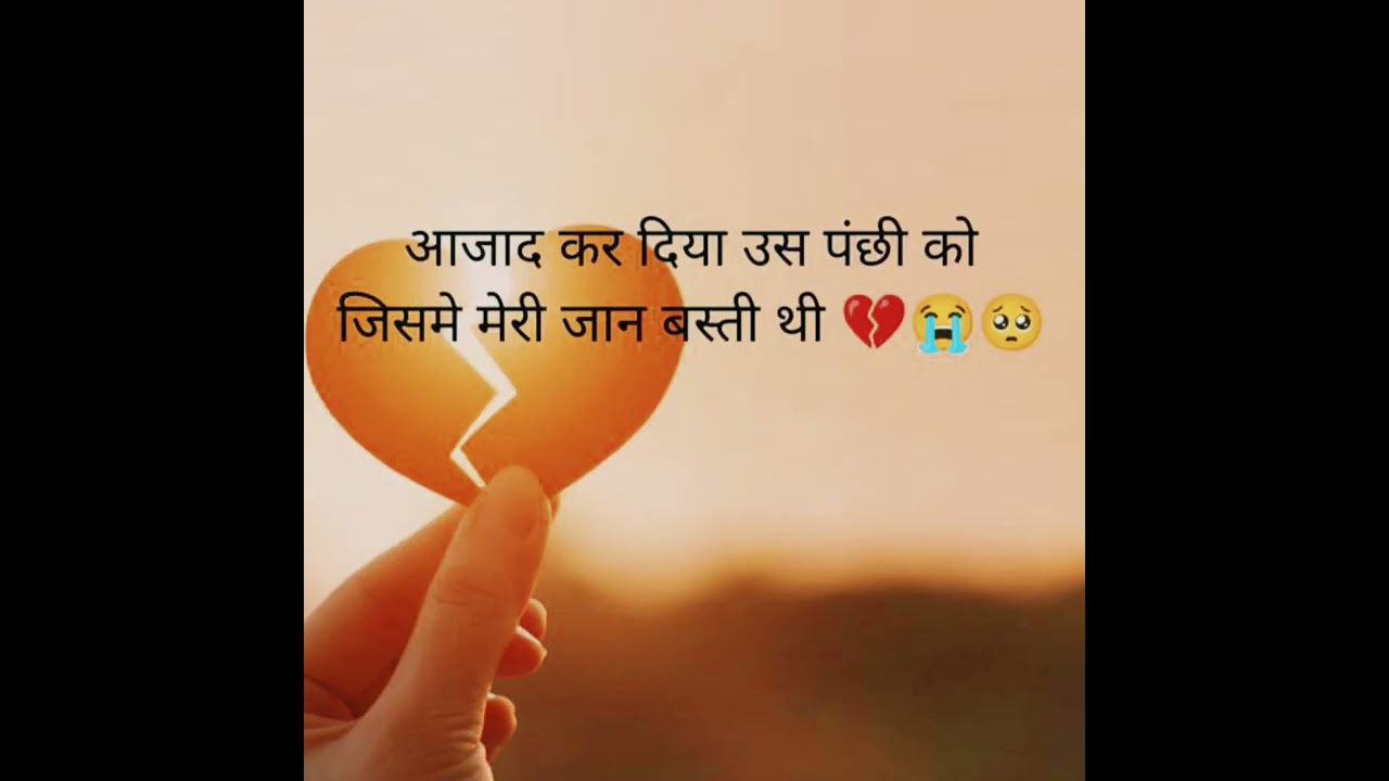 heart touching love status in Hindi | emotional heart touching status ||  heart touching |Shortsfeed