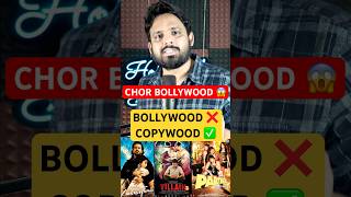 Bollywood Movies copied from Hollywood and Korean Cinema #bollywood #sitaarezameenpar #trending