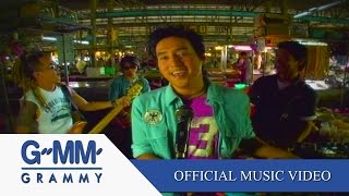 แฟนไม่มาแฟนไม่มี - พลพรรครักเอย【OFFICIAL MV】 chords