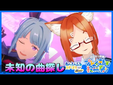 【あんスタ 】初心者がまだ見ぬ未プレイ曲を埋めていく日々【バーチャルyoutuber】