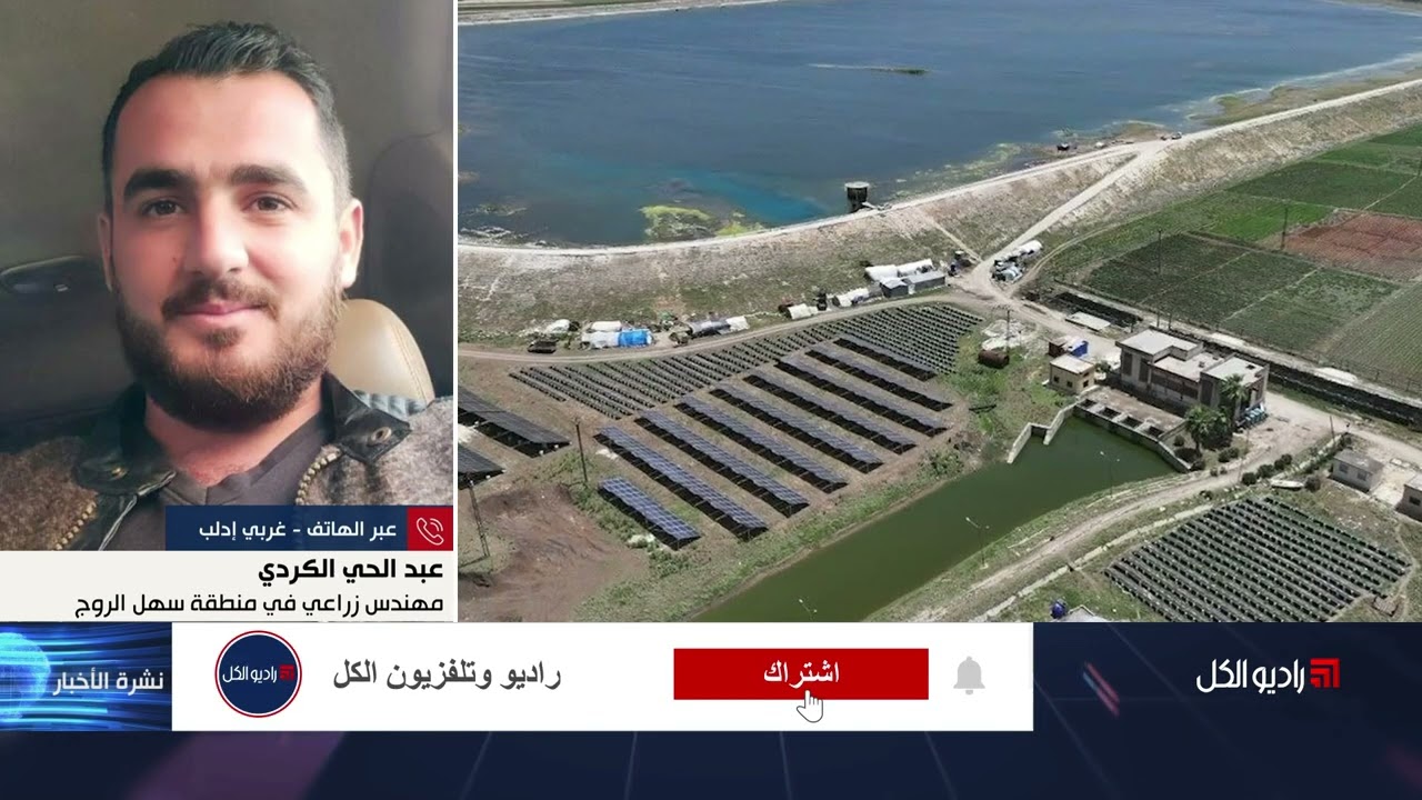 إصلاح قنوات ضخ المياه في سد البالعة بريف إدلب يساهم في زراعة الخضار