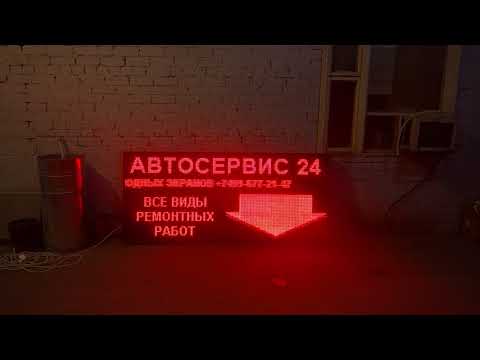 Наружный рекламный монитор