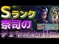 【第五人格】祭司Sランクのチェイスキャリー試合！【Sランク】【IdentityⅤ】