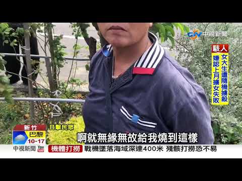 街友燒東西波及攤商 新豐池和宮旁深夜失火│中視新聞 20201030