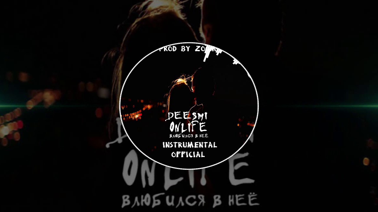 official instrumental 2019 deesmi onlife official instrumental 2019 deesmi onlife