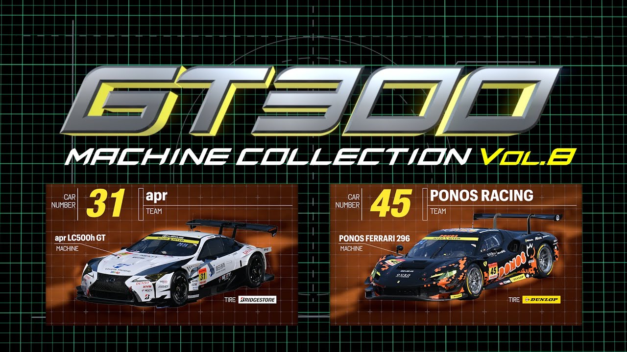 2025 SUPER GT GT300 マシンコレクション Vol.8 No.31 & No.45 - YouTube
