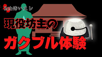 洒落怖 ランキング