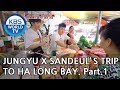 Jungyu and Sandeul’s trip to Ha Long Bay Part.1 [Battle Trip/2018.12.23]