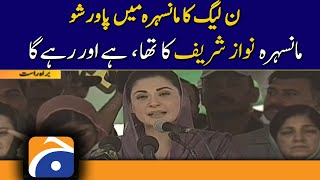 Big Announcement of Maryam Nawaz at Mansehra Jalsa - PMLN Power Show - Geo News