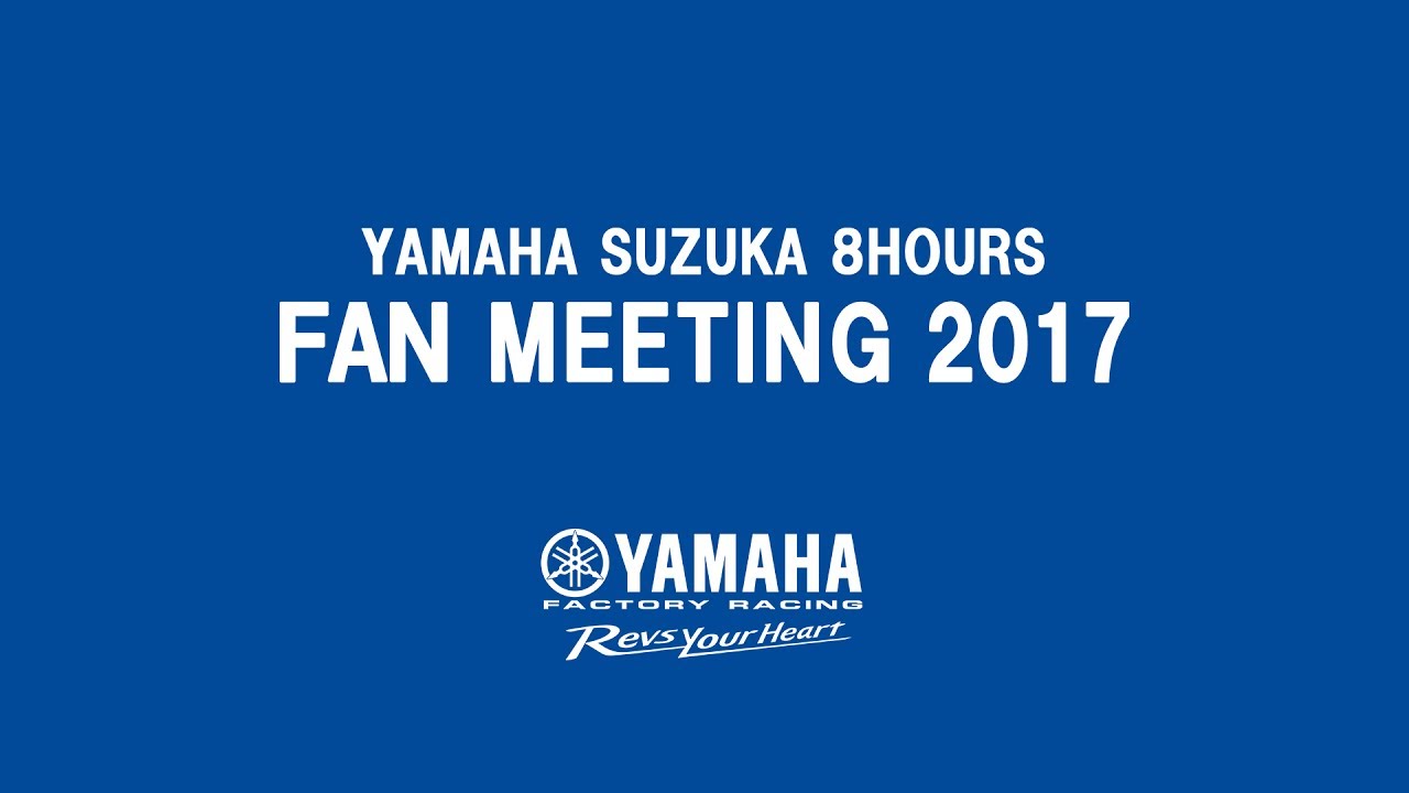 Yamaha Suzuka 8 Hours Fan Meeting 17 Live Broadcast On July 25 17 Suzuka 8 Hours Special Website Yamaha Motor Co Ltd