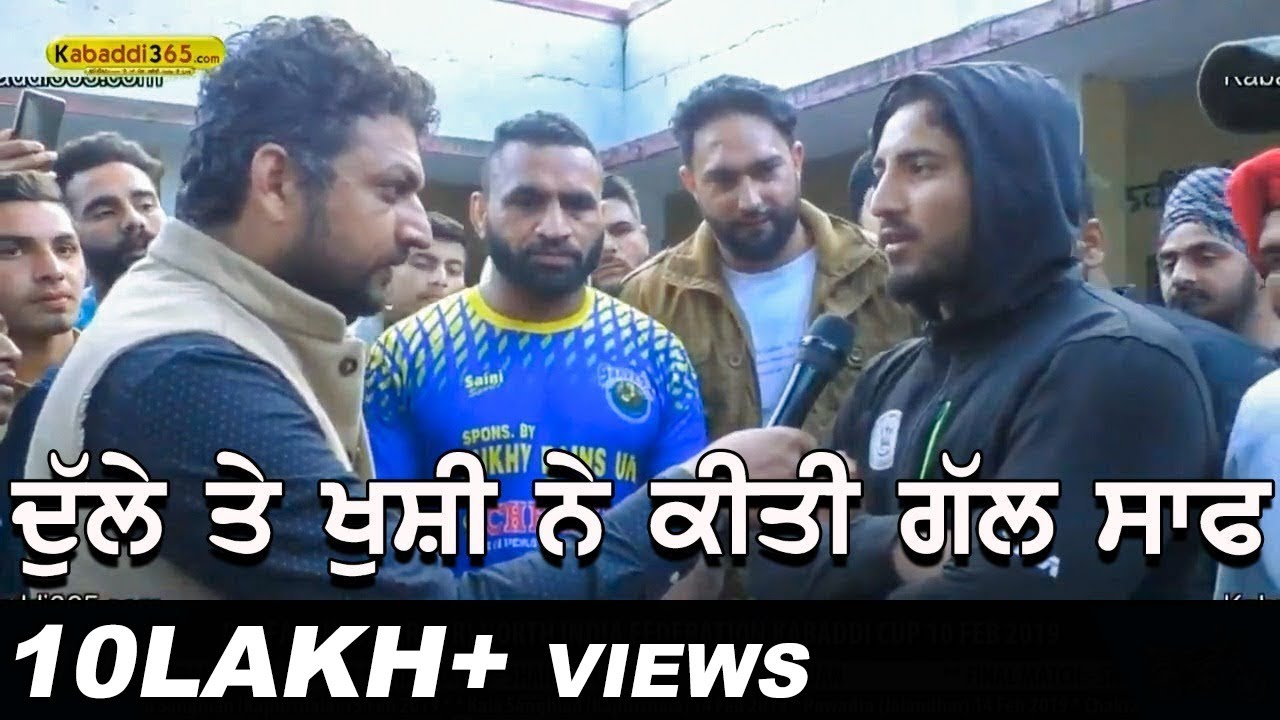 Dulla Bagga Pind And Khushi Duggan  Daffar Hoshiarpur  Kabaddi Cup 10 Feb 2019