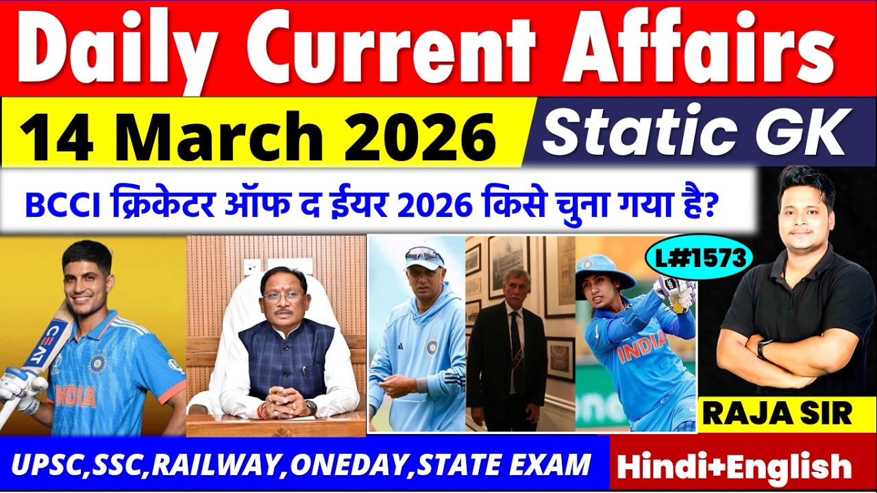 14 March 2026 Daily Current Affairs |Current Affair Today |Ssc Gd |Rrb ...