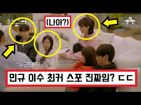 하트시그널4 신민규 유이수 최종 커플 현실 커플 스포 ㄷㄷㄷ, 이거 진짜였어? (+댓글 반응) Heart Signal 4