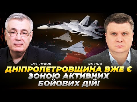 Дніпропетровщина вже є зоною активних бойових дій! | Снєгирьов | Харлов