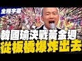 韓國瑜選舉造勢