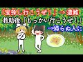 【ゆっくり解説】救助隊の無駄遣い…山を舐めすぎたトレジャーハンターの末路