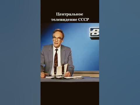 На советском телевидении #ссср #история - YouTube