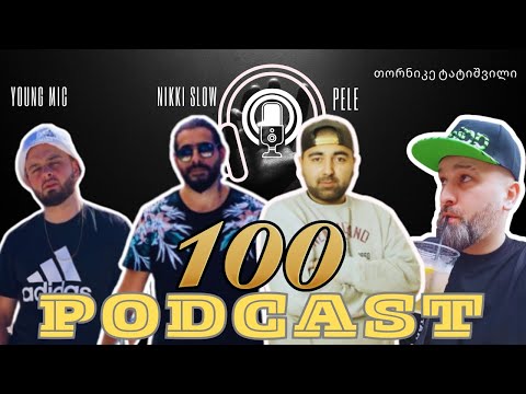 PODCAST #100 [ PELE , NIKKI SLOW , YOUNG MIC ] მეოთხე სეზონი #33