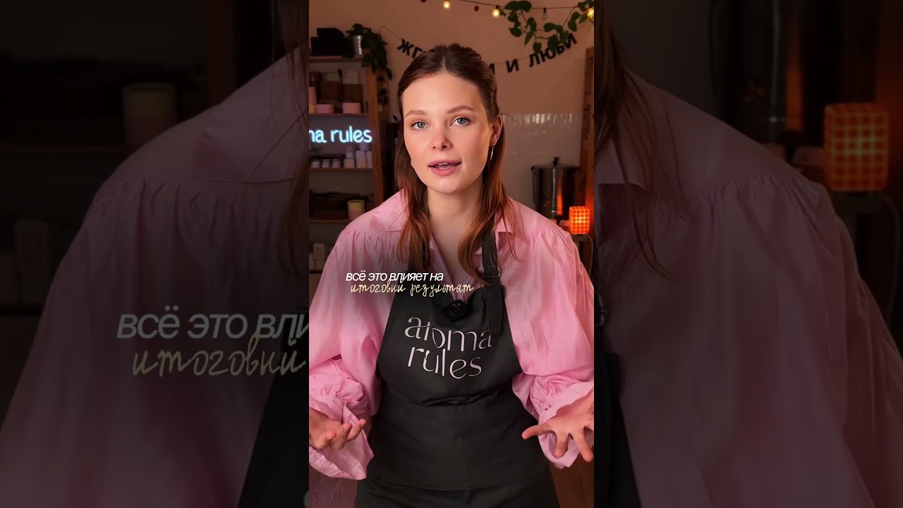 Как развиваться в свечеварении рассказываю по ссылке в описании