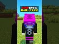青色を見てはいけないマインクラフト #マインクラフト #マイクラ #minecraft #shorts