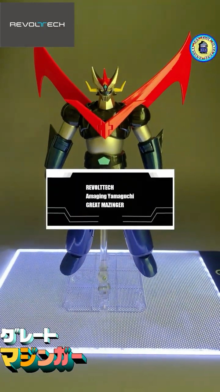 リボルテック】 #グレートマジンガー #REVOLTCH #MAZINGER Z