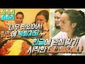 [Eng]강남에서 닭갈비 처음 먹어 본 미국가족!? ||American family tries Korean chicken BBQ for the first time!?||