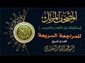 الربع الرابع عشر للقارئ السيدالبلقاسي الربع الرابع عشر للقارئ السيدالبلقاسي