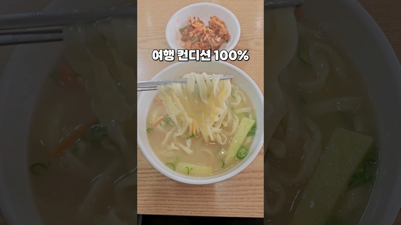 제주도 숨은 해장 칼국수 맛집 (제주시외버스터미널 맛집) #shorts