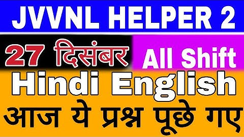 JVVNL Helper-2 27 Dec 2018, All Shifts Hindi,English  Exam Analysis Question