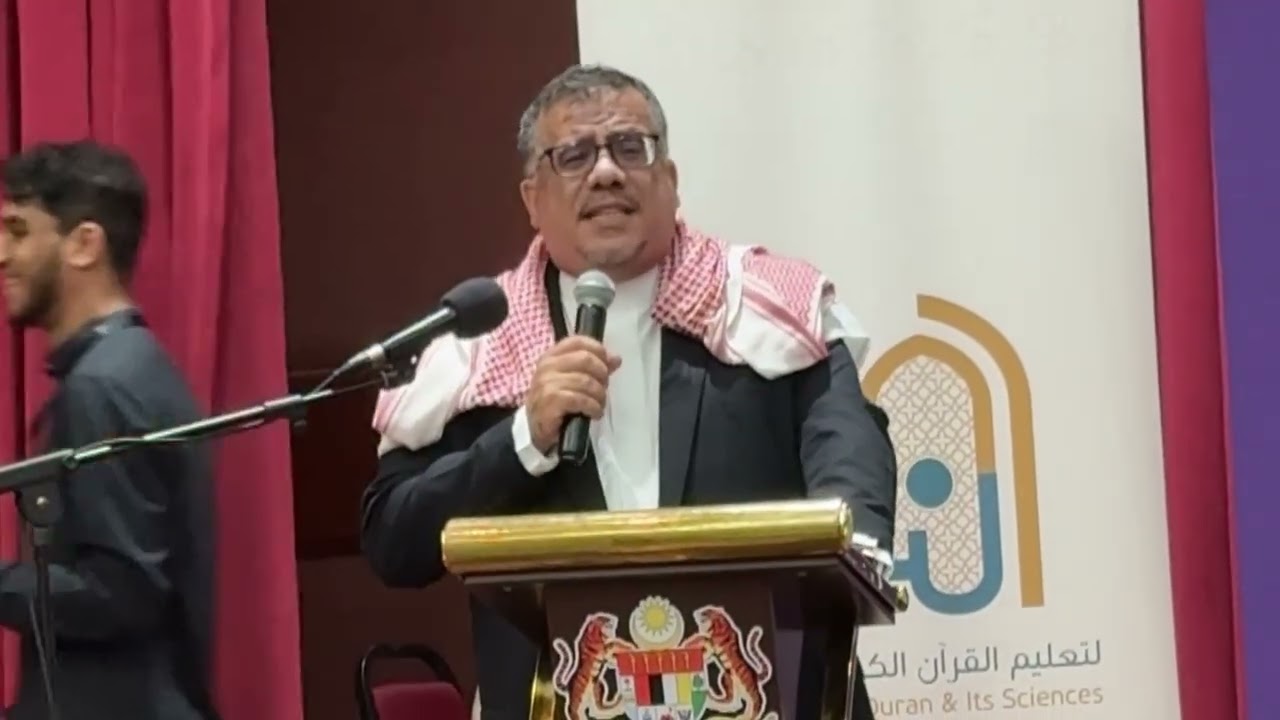 كلمة السفير اليمني د. عادل محمد باحميد في الحفل الختامي لمركز النور للقرآن الكريم - ماليزيا