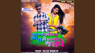 Aawti season ma tame parni jaaho