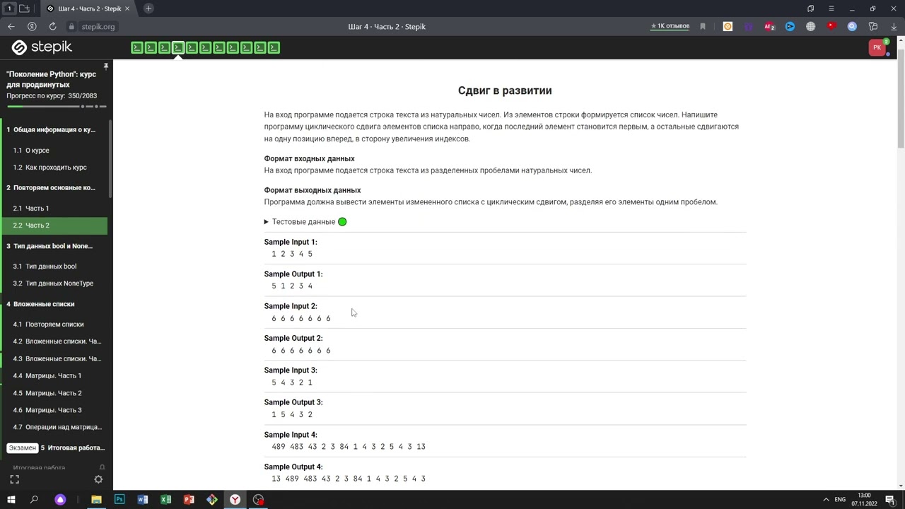 Stepik отзывы. Поколение Пайтон Степик. Степик для начинающих ответы. Stepik Python. Матрицы в Python.